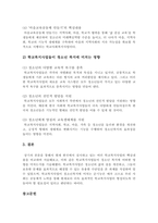 교육 복지우선사업, 혁신학교, 대안교실, 마을교육공동체 만들기 등 학교를-3