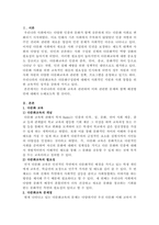 교육과 관련된 문제점학교,교사,학생,평생교육,다문화교육 문제점등을 1-2