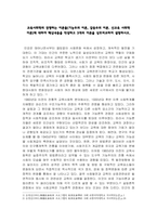 교육사회학의 경쟁하는 이론들기능주의 이론, 갈등주의 이론 신교육 사회-1