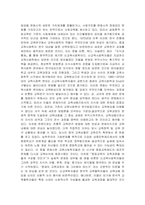 교육사회학의 경쟁하는 이론들기능주의 이론, 갈등주의 이론 신교육 사회-2