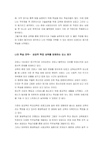 교육심리학-교안 8주차 2차시에 다양한 학습전략이 제시되었다 현재 본 -2