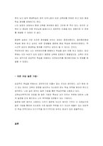 교육심리학-교안 8주차 2차시에 다양한 학습전략이 제시되었다 현재 본 -3