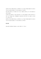 교육심리학-교안 8주차 2차시에 다양한 학습전략이 제시되었다 현재 본 -4