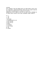 교육현장에서 극심한 집단 따돌림을 당하고 있는 학생을 담임하는 교육자가 -1