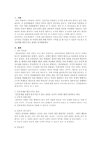 교육현장에서 극심한 집단 따돌림을 당하고 있는 학생을 담임하는 교육자가 -2
