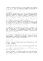 교육현장에서 극심한 집단 따돌림을 당하고 있는 학생을 담임하는 교육자가 -3