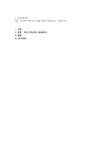 구비문학 작품 중 하나를 정하여 작품을 분석, 비평-1