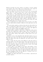구비문학 작품 중 하나를 정하여 작품을 분석, 비평-3