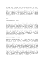 구비문학의세계 - 아래에 제시한 자료를 중심으로 한국신화의 특징에 관하여-2