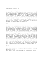 구비문학의세계 - 아래에 제시한 자료를 중심으로 한국신화의 특징에 관하여-3