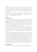 구상무역이 무엇인지 쓰고, 그 중 상호구매와 오프셋에 대해서 쓰시오-2