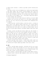 구상무역이 무엇인지 쓰고, 그 중 상호구매와 오프셋에 대해서 쓰시오-3