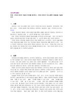 구어와 문어의 개념과 차이를 정리하고, 구어와 문어의 의사소통적 차별성을-1