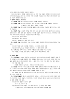 구어와 문어의 개념과 차이를 정리하고, 구어와 문어의 의사소통적 차별성을-2