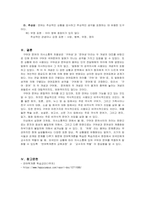 구어와 문어의 개념과 차이를 정리하고, 구어와 문어의 의사소통적 차별성을-3