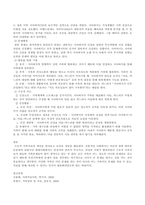 구조적 가족치료 모델의 주요개념, 치료목표, 치료과정, 기법을 설명하고 -3