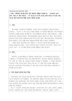 구체적인 예시를 들어 격의 종류와 역할을 서술한 후, 코끼리가 코가  -1