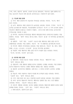 구체적인 예시를 들어 격의 종류와 역할을 서술한 후, 코끼리가 코가  -2