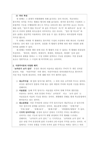 구체적인 예시를 들어 격의 종류와 역할을 서술한 후, 코끼리가 코가  -3