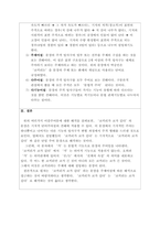 구체적인 예시를 들어 격의 종류와 역할을 서술한 후, 코끼리가 코가  -4