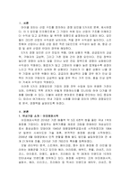 국내 기업중 한 회사를 선정하여 간략한 회사소개 후, 해당 기업을 마이클-2