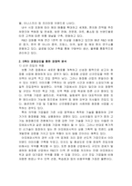 국내 기업중 한 회사를 선정하여 간략한 회사소개 후, 해당 기업을 마이클-3