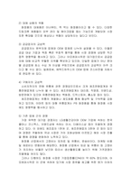 국내 기업중 한 회사를 선정하여 간략한 회사소개 후, 해당 기업을 마이클-4