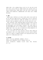 국내 기업중 한 회사를 선정하여 간략한 회사소개 후, 해당 기업을 마이클-5