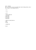 국내 스타트업 기업 중 한 곳을 선정하여 해당 기업의 외부 환경을 분석하-1