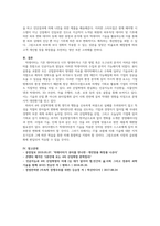 국내 스타트업 기업 중 한 곳을 선정하여 해당 기업의 외부 환경을 분석하-4