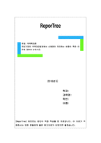 국내기업의 무역대금결제에서 신용장이 차지하는 비중이 적은 이유에 대하여 -1