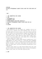 국내기업의 무역대금결제에서 신용장이 차지하는 비중이 적은 이유에 대하여 -2