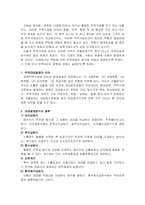 국내기업의 무역대금결제에서 신용장이 차지하는 비중이 적은 이유에 대하여 -3