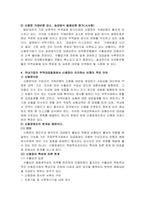 국내기업의 무역대금결제에서 신용장이 차지하는 비중이 적은 이유에 대하여 -5