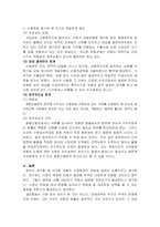 국내기업의 무역대금결제에서 신용장이 차지하는 비중이 적은 이유에 대하여 -6