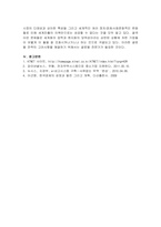 국내기업의 무역대금결제에서 신용장이 차지하는 비중이 적은 이유에 대하여 -7