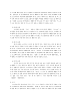 국내의 사물인터넷 상용화 사례를 찾아보고, 앞으로 기업에 사물인터넷이 어-2