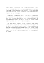 국내의 사물인터넷 상용화 사례를 찾아보고, 앞으로 기업에 사물인터넷이 어-3