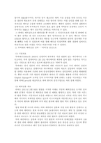 국제경영)국내 기업들의 해외 진출 전략 사례를 들고, 성패 요인을 설명하시오.-5