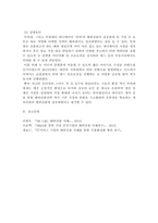 국제경영)국내 기업들의 해외 진출 전략 사례를 들고, 성패 요인을 설명하시오.-6