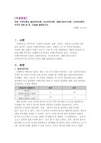 국제경영 무역이론인 절대우위이론, 비교우위이론, 제품수명주기이론, 신 (1)-1