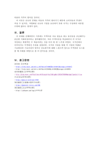 국제경영 무역이론인 절대우위이론, 비교우위이론, 제품수명주기이론, 신 (1)-4