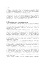 국제계약의 대표적인 형태를 사례를 통해 소개하고, 그 문제점을 기술하시오-2