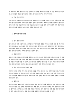 국제마케팅 커뮤니케이션의 영향요인을 기술하시오-3