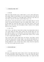 국제마케팅 커뮤니케이션의 영향요인을 기술하시오-4