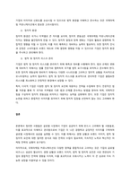 국제마케팅 커뮤니케이션의 영향요인을 기술하시오-5