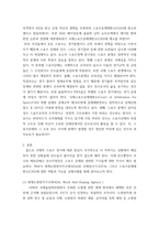 국제스포츠의이해 국제스포츠계에서 중요한 역할을 하는 세계-3