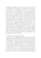 국제스포츠의이해 국제스포츠계에서 중요한 역할을 하는 세계-4