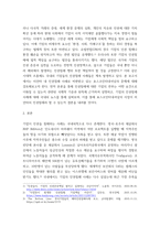 국제인권법-최근2022 11 21 내한한 유엔 미얀마 인권-3