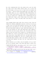 국제인권법-최근2022 11 21 내한한 유엔 미얀마 인권-4